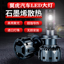 适用13-16-17-19款福特翼虎led大灯泡超亮改装专用远近光灯 17-19款翼虎【近光】2支价