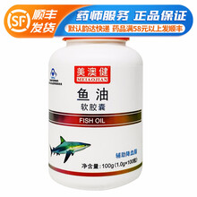 美澳健 鱼油软胶囊 100粒/瓶 DS 两瓶装