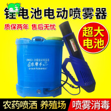牧尔康 养殖场消毒机超微雾化机喷雾器消毒车鸡舍猪场养殖场杀菌防疫设备 充电式消毒喷雾器