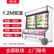海力高点菜柜烧烤饭店上冷藏下冷冻展示柜商用1.2m麻辣烫蔬菜水果串串1.6m冷藏冷冻三门保鲜柜 1.2M双温铁管
