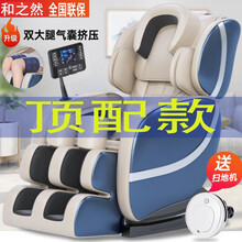 和之然按摩椅家用全身全自动小型老人太空舱腰椎老人按摩床老人机械使用多功能按摩器椅沙发 液晶大屏顶配版+大腿绑带（顶配）蓝米色