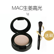 生sheng姜高光粉饼小样分装立体修容鼻影 mac生姜高光1g