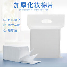 万物之源纹绣棉柔巾洗脸巾一次性全棉加厚珍珠纹压缩卷擦脸巾洁面巾化妆棉片纸卷筒式干湿两用一次性毛巾 加厚棉片