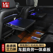 乐毅 适用于15-20款本田奥德赛椅背小桌板艾力绅混动多功能电脑桌后排脚托座椅桌板改装 15-20款奥德赛专用【黑色】单个装