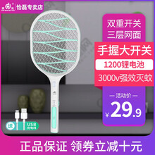 鼎能 电蚊拍灭蚊灯二合一 抖音同款自动灭蚊神器苍蝇拍安全防触电 【电蚊拍+灭蚊灯二合一】带底座 白-超大按键(锂电池+USB快充+超大网面) 配线 电蚊拍