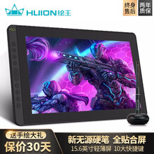 绘王（HUION）Kamvas16手绘屏 电脑绘画屏 液晶绘图板手写屏 可连手机数位屏扩展屏 星空黑
