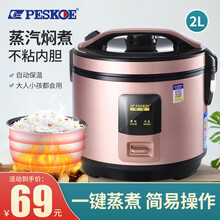 半球（Peskoe）电饭煲老式小电饭锅家用不粘锅内胆迷你西施电饭煲 2L（适合2人）