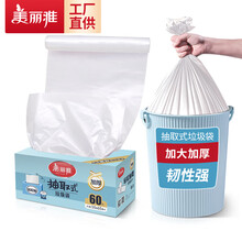 美丽雅（MARYYA）垃圾袋 盒装抽取式家用大号垃圾袋厚实厨房卷装塑料袋大盒装 大号1盒55*65【共60只】