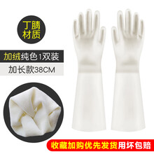 豫北厨房丁腈用不烂的洗碗手套女加绒冬季厚加长家用洗衣服防水耐用型 1双加长款纯色(加绒丁腈)收藏加购用坏包赔 S