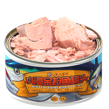 渔人百味金枪鱼罐头175g*6罐油浸即食海鲜水产水浸低脂吞拿鱼寿司材料健身代餐孕妇宝宝辅食健康轻食 水浸原味金枪鱼175g*4罐(低脂代餐)