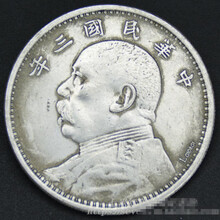 【6个36元】洛河 可吹响仿古钱包浆真银元银币袁大头现大洋 袁世凯中华民国三年签字版袁头像壹圆古董七