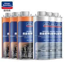 固特威 底盘装甲 汽车底盘防锈漆减震隔音降噪快干胶 橡胶型+树脂型【黑色】 可定制 3瓶树脂+3瓶橡胶【紧凑型车适用】