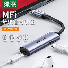 绿联 MFi认证Type-C转lightning充电听歌二合一耳机转接头 通用苹果iPad Pro平板MacBook小米华为手机笔记本