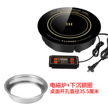 圣喜非凡圆形火锅电磁炉商用线控嵌入式火锅店专用饭店酒店小吃店电磁炉2500W F288U电磁炉+下沉钢圈