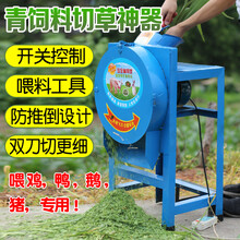 电动切草机碎草机小型家用220v养殖牛羊铡草机粉碎机农用猪草机 切草机双刀(加厚+1500瓦铜电机 (加启停开关）