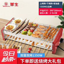 电烧烤炉 迷你多功能涮烤一体锅电烤锅电烤盘火锅烧烤一体机烤肉烤煮烤涮一体锅情侣电烤盘 上下双考网