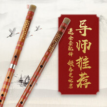 竹笛初学横笛新手笛子黄卫东精制练习成人零基础入门考级笛子一节二节 小C(一节or两节备注)+全套配件