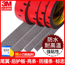 3m双面胶强力汽车专用薄胶带无痕海绵防水固定墙面车用etc粘胶贴obu设备高粘度贴片 宽60mm*3米 厚0.8mm