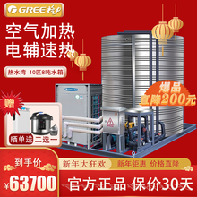 格力商用空气能热水器 热水湾 5吨 10吨 一体机 学校工厂泳池酒店节能热水器 10匹主机8吨水箱