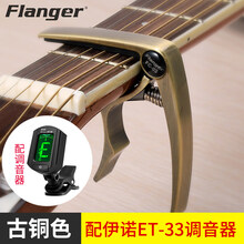 吉他变调夹民谣吉他尤克里里通用金属变音夹配件电吉它调音器夹子 古铜色+1弦6拨片+伊诺ET-33调音器/送2电池