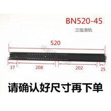铁皮柜钢柜重型滑轨插挂式抽屉导轨2节3节静音缓冲侧装直销 BN520-45