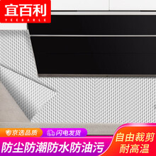 宜百利厨房贴纸防油贴耐高温 防油烟贴纸橱柜浴室玻璃墙纸自粘灶台贴纸防水防污瓷砖墙壁装饰 白色方格贴2203