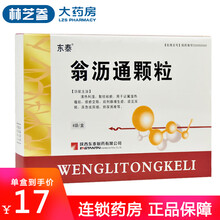 东泰 翁沥通颗粒 5g*6袋/盒 10盒