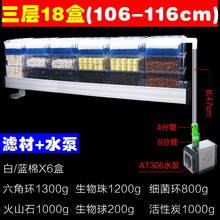 鱼缸滴流盒过滤盒水族箱顶部过滤器上置雨淋管三层龟缸过滤槽加强版 三层18盒子+滤材+AT306水泵