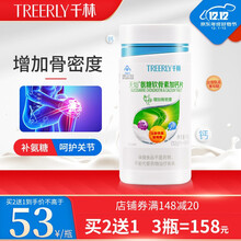 千林天灿氨糖软骨素钙片60片 盐酸氨基葡萄糖 中老年成人补钙增加骨密度护关节营养品