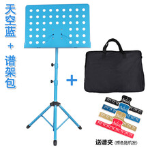 古筝谱架琴谱支架乐谱书架家用吉他普架子便携式放谱子的曲谱琴架 蓝色款+便携包【送谱夹*1】