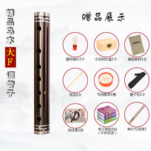 XINXIANGXI 乌木管子乐器演奏催泪管初学者吹奏乐器管子 G A E C 降B D调 大F调【塑料哨1个】＋8