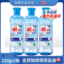 雕牌 青柠洗洁精1.5kg 食品厨房用轻松去油 清新去味 无残留 220g*3瓶装
