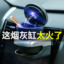 华饰 车载烟灰缸多功能悬挂式烟灰盒出风口烟灰缸汽车功能小件创意个性带盖LED灯阻燃烟灰缸二合一垃圾桶 升级款_【可装出风口】 二合一烟灰缸