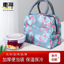 惠寻 便当袋饭盒袋办公便当包手提防水保温带饭包 青色火烈鸟
