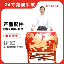 16 寸/18 寸/24 寸1.2/1.5米演出大鼓牛皮鼓中国红成人龙鼓战鼓锣鼓堂鼓 24 寸龙鼓+鼓架+鼓棒