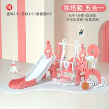 滑滑梯儿童室内多功能宝宝游乐场组合幼儿园家用小型秋千玩具带篮球架 铁塔款-五合一【西瓜红】