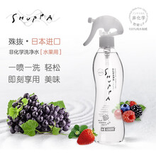 殊抜shuppa果蔬清洗剂 日本进口洗洁精去农残果蜡除菌洗蔬菜水果儿童洗涤灵果蔬净 果蔬清洗液 1L