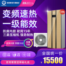 纽恩泰 空气能热水器家用/畅享变频速热双胆空气源热泵 畅享变频330升金（7-8人）送货包安装
