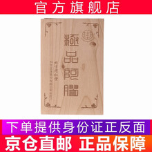 京东国际	
香港原装进口 北京同仁堂 阿胶 港版 益气养血 阿胶片 滋阴润肺 驴皮阿胶块 盗汗失眠 8块/盒 阿胶