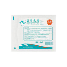 华晨医用敷贴 加大加宽大号创口贴止血贴 家用OK绷透气肚脐贴防磨脚剖腹产术后伤口敷料贴 留置针贴 透气型6cm*7cm(10片装)