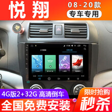 E准航 适用于12款长安悦翔V5汽车载倒车影像中控屏导航一体机 4G(2+32G)  导航