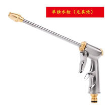 驹之翼家用高压全铜浇花洗车水枪套装软管刷车神器冲水枪龙头水枪 纯铜水枪(无其他)