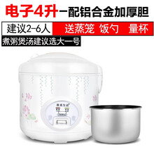 电饭煲家用多功能小型宿舍迷你型1-2-3人4l三角普通老式电饭锅5升 电子款4升【2-6人用】