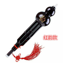 葫芦丝胶木防摔乐器初学者c调降b调小学生儿童成人初学入门零基础 红韵款c调