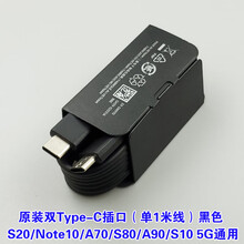 于三星S20充电器note10原装S10+ A90手机数据线A70A80快充头25W 原装双type-c插口(单1米线)黑色