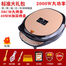 侨源 电饼铛家用双面加热加深加大全自动断电烙饼锅电饼档称煎饼机 咖啡色新款38带标准