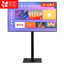 贝石 电视支架落地 通用液晶电视机挂架子落地式支架底座稳固免打孔显示器隐形底座 32-65英寸TB002