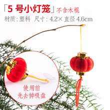 微景观 仿真多肉装饰 吸水石假山盆景 花盆微观迷你石山小摆件diy 5号小灯笼