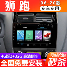 E准航 适用于07080910111213款起亚狮跑中控安卓大屏倒车影像导航仪一体机 4G(2+32G)  导航