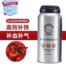 京东国际	
【丹麦原装进口】BJOERN 补铁片100片 成人备孕 孕妇补铁补血改善贫血 成人养生补充维生素 【100片/瓶】